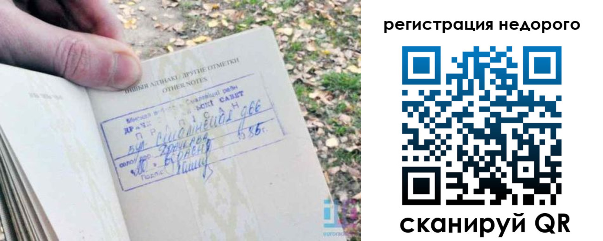 временная регистрация законно в Карачаевске