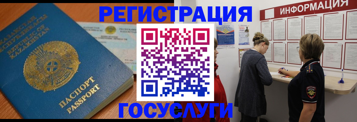 прописка паспорт в Карачаевске